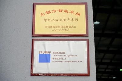 智能新引擎 無錫紹紡與紹能經濟信息咨詢的數字化轉型之旅