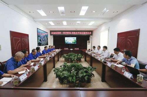 貴繩集團與冶金工業(yè)信息標準研究院達成戰(zhàn)略合作，共筑行業(yè)發(fā)展新優(yōu)勢