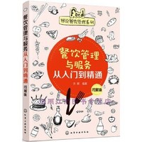 賦能餐飲創(chuàng)業(yè) 管理服務(wù)如何助力創(chuàng)業(yè)企業(yè)與企業(yè)家破局成長