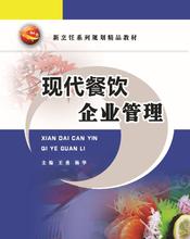 餐飲企業(yè)管理圖片 為餐飲企業(yè)提供全方位管理服務(wù)，助力穩(wěn)健增長