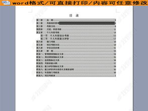 某餐飲公司績效考核管理制度——為餐飲企業(yè)提供科學(xué)管理服務(wù)